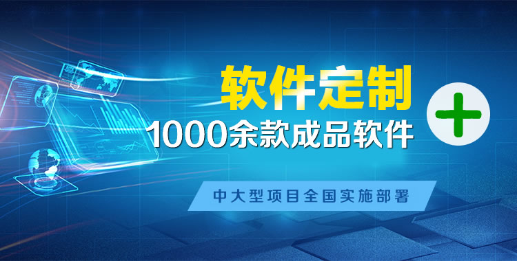 九原软件开发